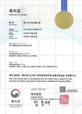 검사 정확성을 높인 비전검사장치
