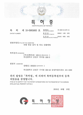 차량 영상 검지 및 속도 산출방법
