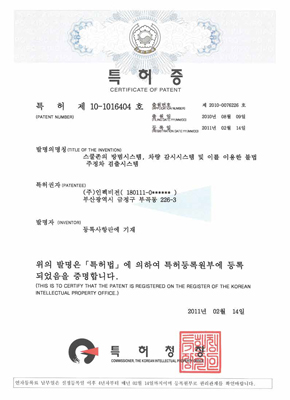 스쿨존의 방범시스템, 차량 감시시스템 및 이를 이용한 불법주정차 검출시스템