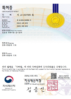 도로내 객체이동 감시장치