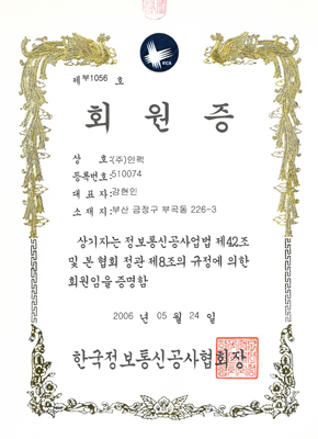 위촉장_멀티미디어공학과(동의대)