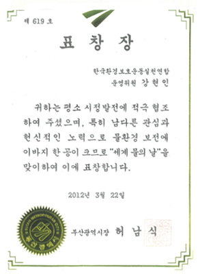 표창장 부산광역시