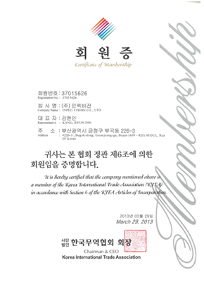 회원증 한국무역협회