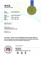 복합형 주차차단장치 특허증