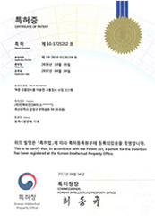 차종 검출장비를 이용한 교통정보 수집 시스템 특허증