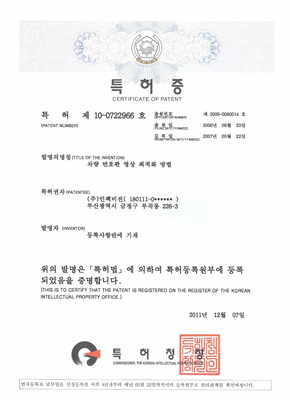 차량 번호판 영상 최적화 방법